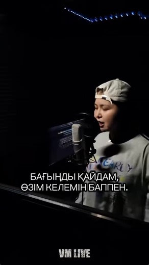 ATEM on Instagram: "ATEM - SURAP AL | трек шықты. Сен әрине көресін меннен еркектің қылығын.."