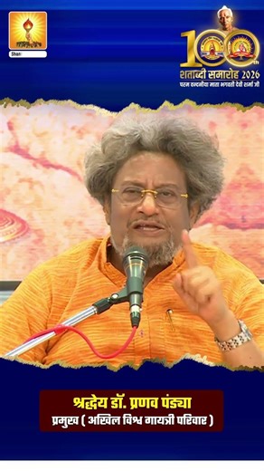 Devotion or Purushartha? Learn what is the science of the best life — Revered Dr. Pranav Pandya #...