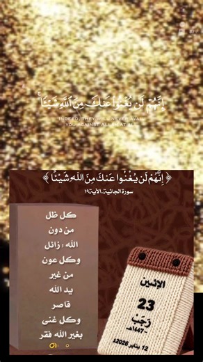 ‏القران الكريم #اقتباسات_عبارات_خواطر🖤🦋❤️ #دعاء #القران_الكريم