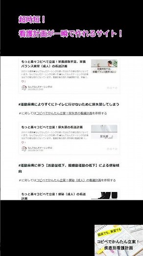 【看護学生向け】 サクッとまるわかり！脳出血（被殻出血）の看護診断 #看護学生 #看護師国家試験 #看護クイズ
