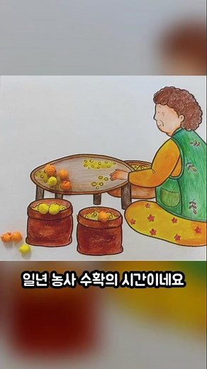 콩수확부터 메주만들기까지 도안공유 #인지프로그램 #실버미술활동 #노인미술