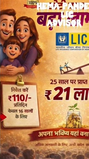 lic insurance #This new year #best plan# best life