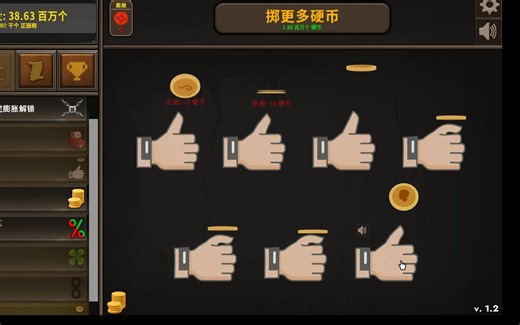 硬币翻转Coin Flipper 适合上班摸鱼发呆的挂机游戏试玩实况