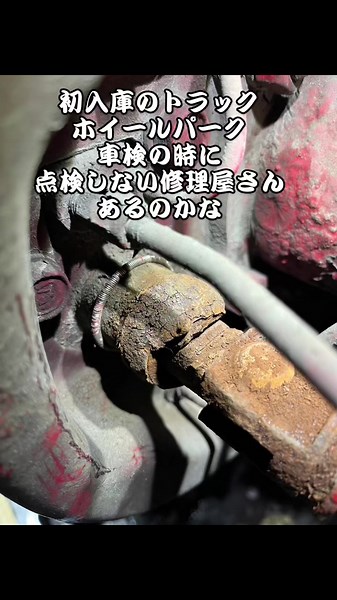 #ホイールパーク #エンジンチェックランプ #警告灯 #診断機 #エラーコード #トラック #三菱ふそう #日野 #いすず #UD #DPD #DPR #DPF