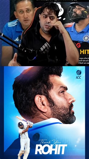 😔 Rohit Sharma Career end 😔 | Ab Cricinfo Kaaryakarta