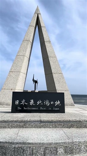 宗谷岬 日本最北端の地碑と広大なオホーツク海の絶景｜Soya Misaki Hokkaido