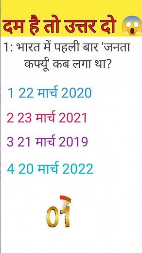 General knowledge Most important Questions in Hindi short video October 30, 2025