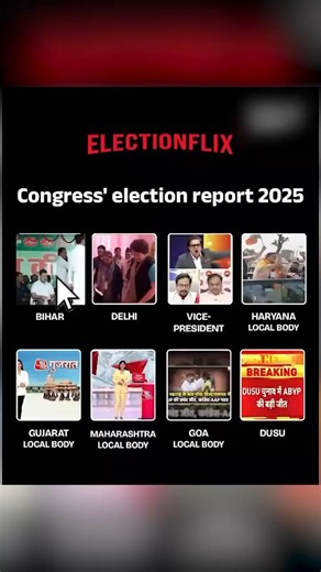 Film: ‘Lose it like Congress’ 🎥 𝐃𝐢𝐫𝐞𝐜𝐭𝐞𝐝 𝐛𝐲: 𝐈𝐧𝐝𝐢𝐚𝐧 𝐯𝐨𝐭𝐞𝐫𝐬! 😎😌 | Bjp Chhattisgarh