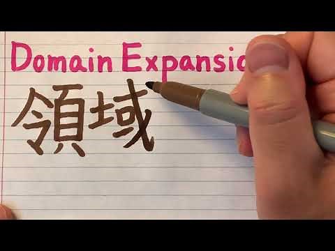 Domain Expansion from Jujutsu Kaisen in Japanese writing and pronunciation