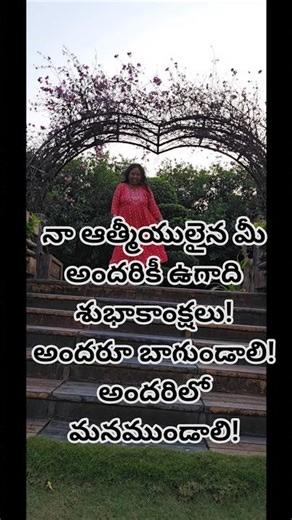 అందరికీ తెలుగు సంవత్సరాది శుభాకాంక్షలు💐