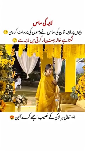 Laiba Khan Qawwali Performance Highlights