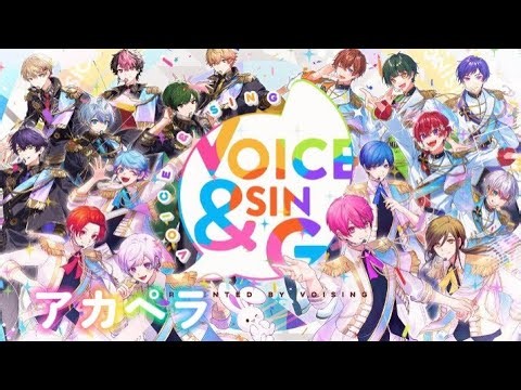 【17人合唱 / アカペラ】VOISING - VOICE ＆ SING【オリジナル曲】