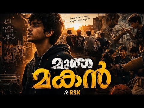 Mootha Makan | മൂത്ത മകൻ | ft RSK |Malayalam Rap | Official Music Video