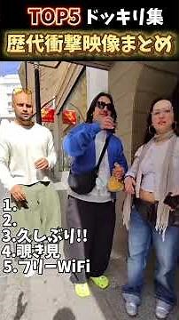 TOP5!!海外ドッキリ集#ドッキリ #おもしろ#ランキング