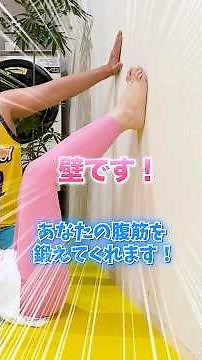 【反り腰必見】腰痛でも出来る下腹部に効く腹筋トレーニング！初心者に優しい筋トレ！