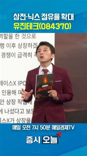 Eugene Technology (084370) Expanding Market Share with Samsung and SK Hynix