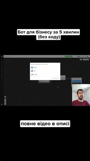 Business bot in 5 minutes without code
