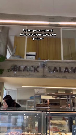 📍 black salami- εξαρχεια. Και όλα τα παιδιά μέσα συμπαθέστατα ❤️ #φουρνος #blacksalami #φοκατσια #πρωινο #εξαρχεια #foodtasting #brunchathens