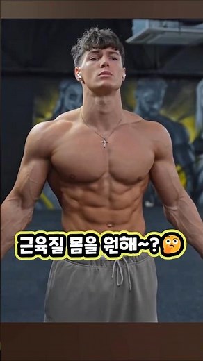 근육질 몸을 위한 남자의 운동 10가지 (ft. 씨범)