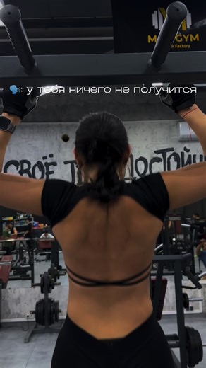Полина/ Herbalife on Instagram: "Все получится 🔥🔥🔥 #gymbro#тренировки В лучшем зале @max_gym_kzo"