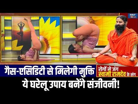 Gas Acidity And Indigestion Cure : गैस और खट्टी डकार का होगा खात्मा, घर बैठे अपनाएं ये घरेलू उपाय !