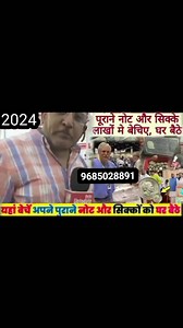 1.2M views · 10K reactions | Call me 9685028891 Old coin sale, old...