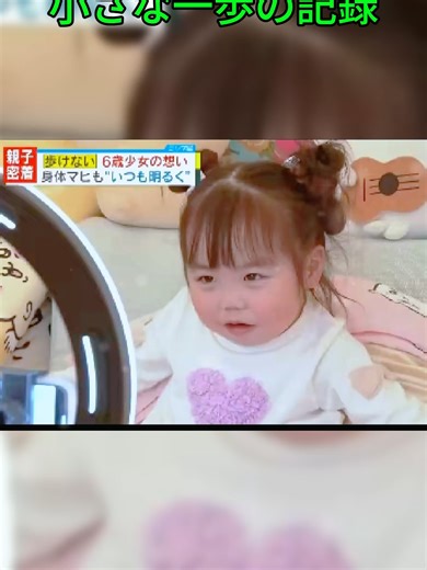 歩きたい、リオナ――小さな一歩の記録-3 #日常 #家族 #成長記録 #暮らし #今日の一枚 #生活の一コマ #想い #人生の記録