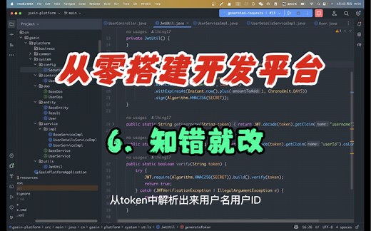 【从零搭建开发平台】6. 使用Spring security重新实现登录