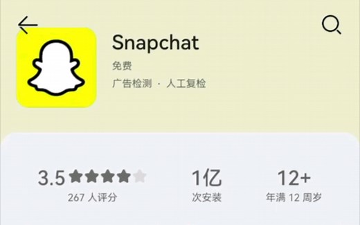 华为手机如何安装Snapchat