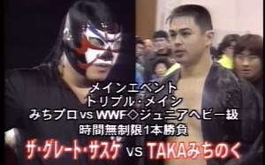 【Michinoku】1997.10.10 四周年大会：大佐助 vs. 鹰王陆奥（Great Sasuke vs. TAKA Michinoku）
