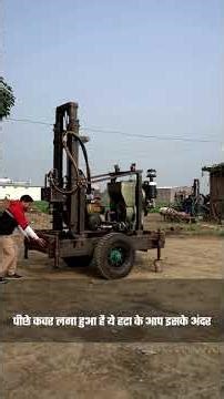 MINI BORING MACHINE KE BARE ME #SABKUCHH INDRA22EHC #borewellmachine #waterwelldrilling