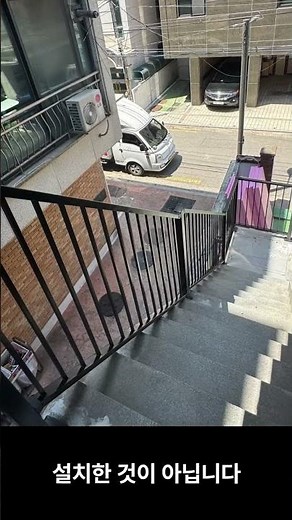 와... 이 계단 그냥 사용하고 계셨나요? 주택난간,옥상난간,옥상난간대,계단핸드레일,계단난간,안전난간,주택계단난간,옥상안전난간,난간시공,철제난간,계단손잡이,주택리모델링,다가구주택
