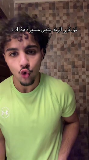 فيديوهات أنشأها Maro abu Yemen (@mr2l) باستخدام الصوت الأصلي - rap.mixing