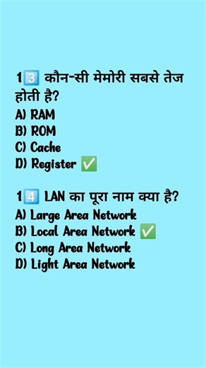 ✅ Exam me baar-baar aane wale tricky questions #computer