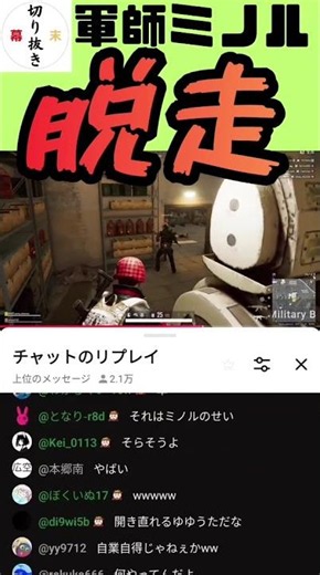 軍師ミノル社会人時代を語るw 黒歴史のライン工脱出話《YouTubeLive2026.7.22》【新・幕末志士切り抜き】#shorts #サカつべ