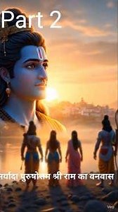Ramayan Episode 2 | Ayodhya to Exile – The Story of Lord Rama 🥀👏