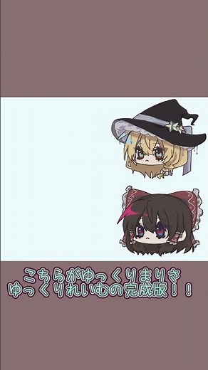 【遊扮式】ゆっくり立ち絵配布します！！【無料配布】