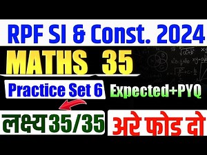 RPF Constable 2024 | Rpf Maths Practice Set | Rpf Maths Class | Rpf Si Maths | Rpf Maths |