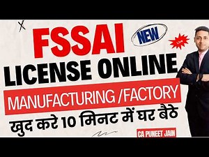 How to apply Fssai License for Manufacturing Units or Factory Documents Required, Process Fees