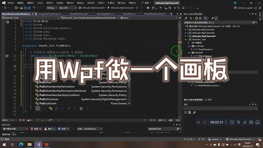 如何用wpf做一个画板第三讲-工具栏