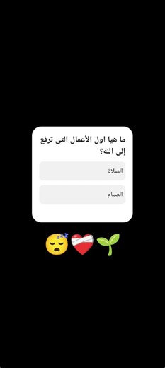 اكتب شي تؤجر عليه ❤️‍🩹🌱