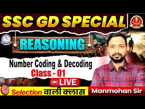 Number Coding & Decoding | For All Competitive Exams