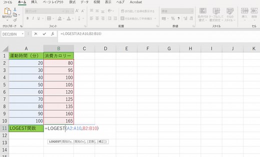 Excel上級編関数！回帰指数曲線の係数を求めるLOGEST（ログ・エスティメーション）関数 | パソコンスキルと資格のSCワンポイント講座