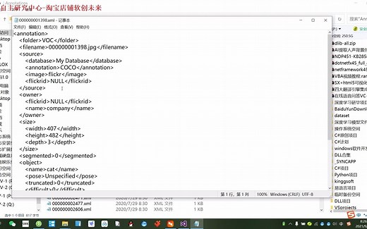 基于yolox快速训练助手使用教程