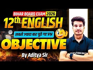 बार बार पूछे जाने वाले प्रश्न 🔥 12th English Objective 2026 Bihar Board | English Class 12 Objective