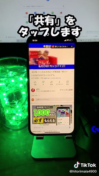 YouTubeを見ながら他アプリ操作する方法