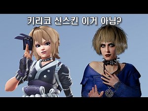 오버워치2 키리코 신스킨 이거 아님?