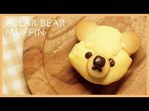 白クマフィンの作り方/くまマフィン/Polar Bear Muffin recipe/TAROROOM