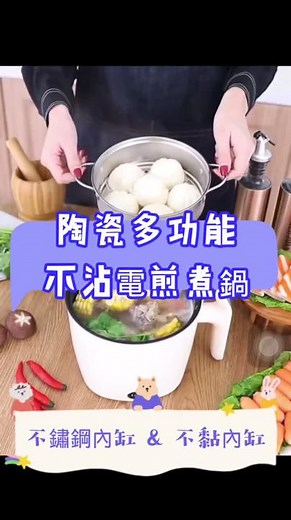 10秒教會你做出滿漢全席#fyp #kitchen #kitchenhack #廚房 #不銹鋼 #不粘鍋 #烹飪 #多功能鍋 #amykitchen010 #陶瓷 #功能 #不沾鍋