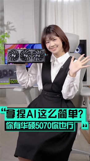 ROG STRIX RTX 5070 O12G评测开箱推荐，性能炸裂真的好用吗？